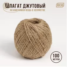 Джутовый двухниточный шпагат - 100 м