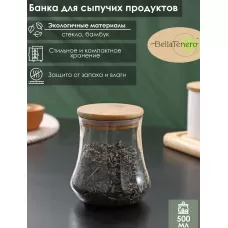 Cтеклянная банка для сыпучих продуктов с бамбуковой крышкой «Эко» (10х11 см