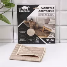 Бежевая салфетка из микрофибры «Сапфир» (30х30 см