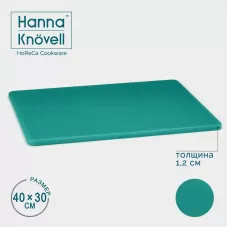 Доска профессиональная разделочная Hanna Knövell, 40×30×1,2 см, цвет зелёный