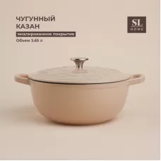 Казан из чугуна с эмалированным покрытием SL Home, d=25, h=10,5, цвет розовый