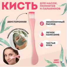 Двусторонняя кисть-лопатка для масок - 15,5 см