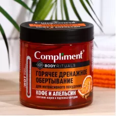 Горячее обёртывание Compliment Body Rituals с кофе и апельсином - 500 мл