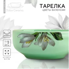 Глубокая тарелка керамическая Lemon flowers, 14.5 см, 550 мл, цвет зелёный