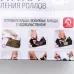 Машинка для роллов Доляна Perfect Roll Sushi