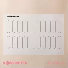 Армированный коврик KONFINETTA «Эклер», силикон, 40×60 см, 0,4 мм, цвет белый